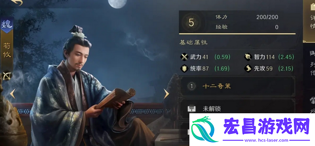三国谋定天下荀攸怎么样