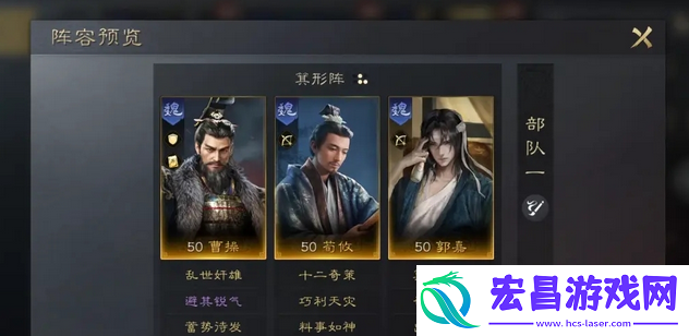 三国谋定天下荀攸怎么样