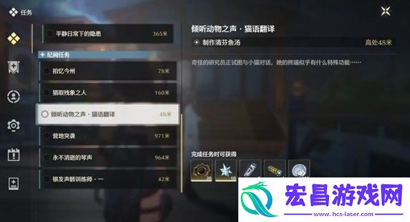鸣潮食谱所需食材有什么