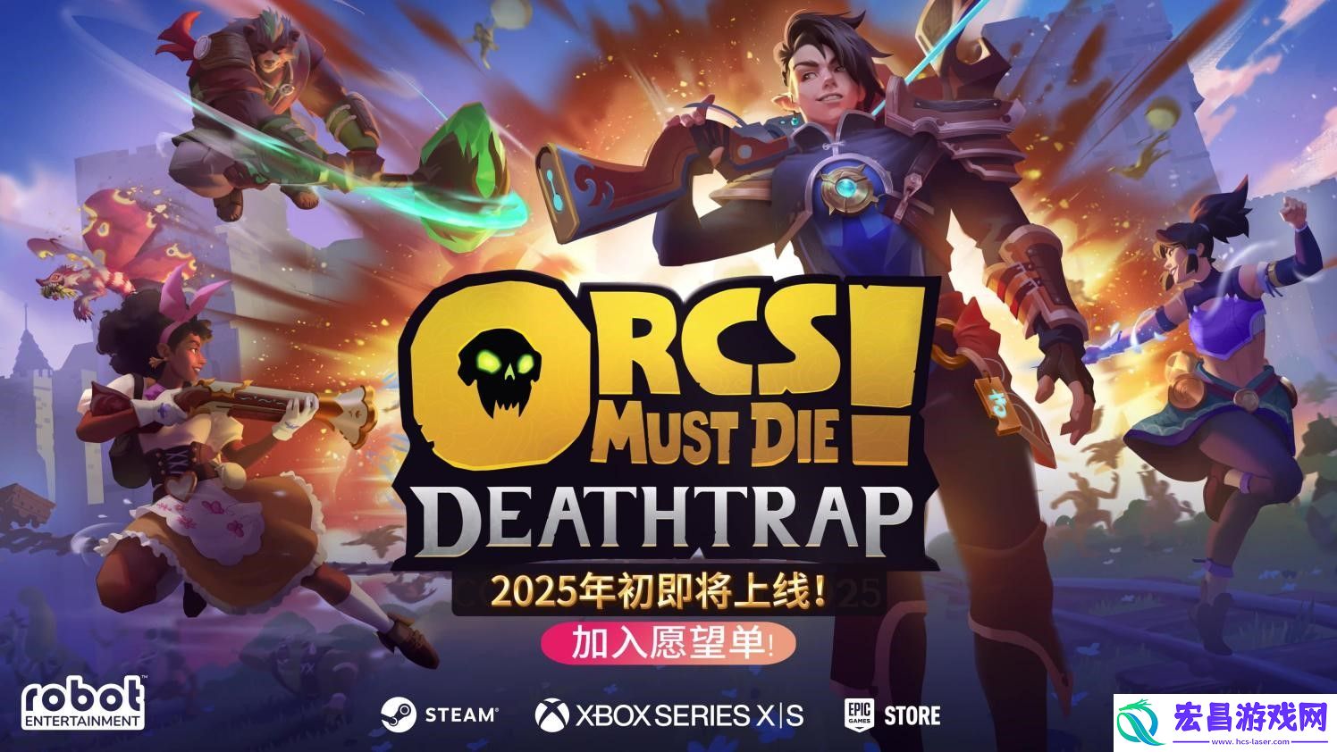 兽人必须死