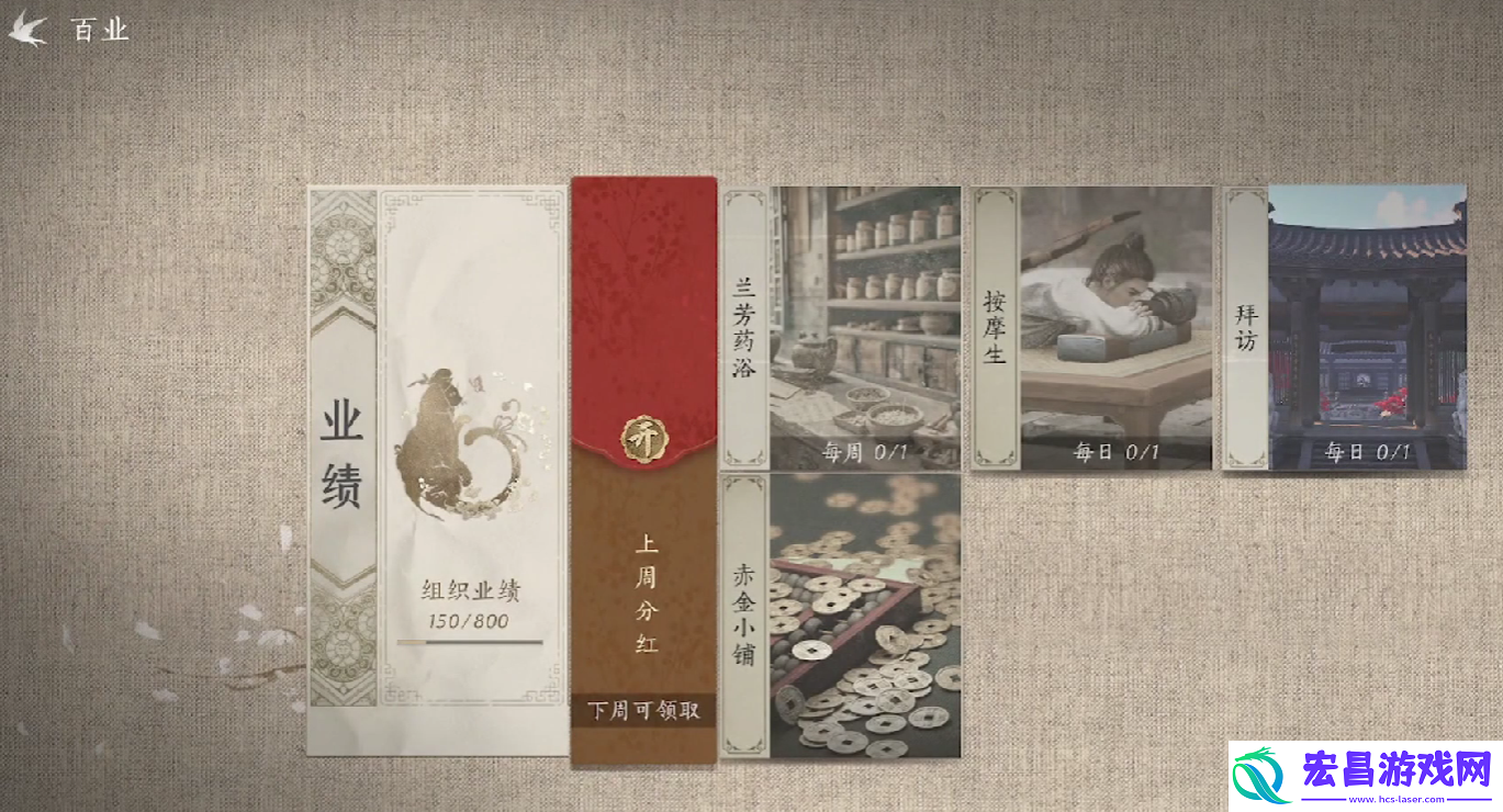 燕云十六声江湖营生是什么