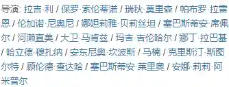 悲惨世界阵容搭配图