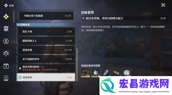 鸣潮食谱所需食材有什么