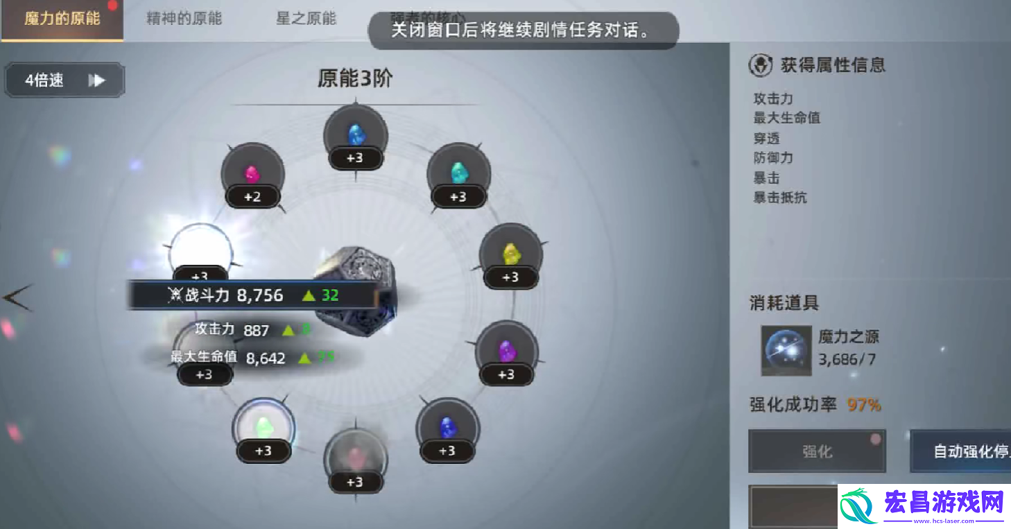 天堂之圣灵射手属性加点