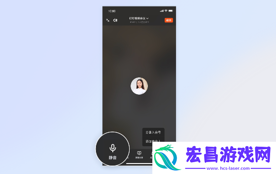 钉钉会议怎么静音