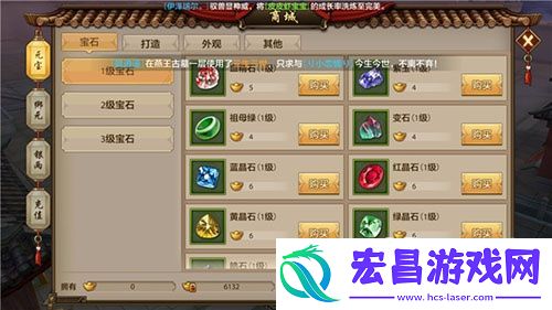天龙八部手游丐帮最强宝石搭配介绍