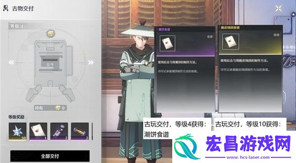鸣潮食谱所需食材有什么