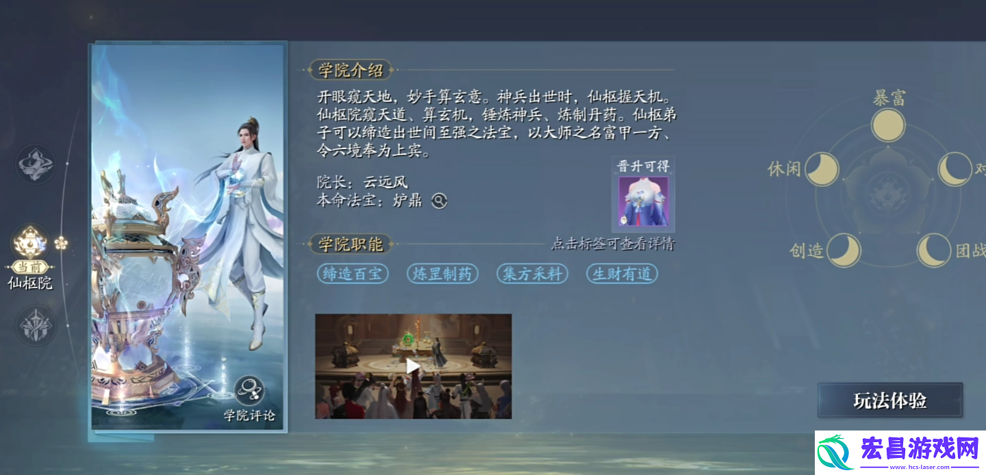 诛仙2手游秘藏攻略