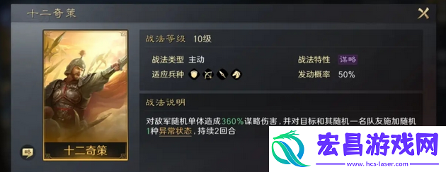 三国谋定天下荀攸怎么样