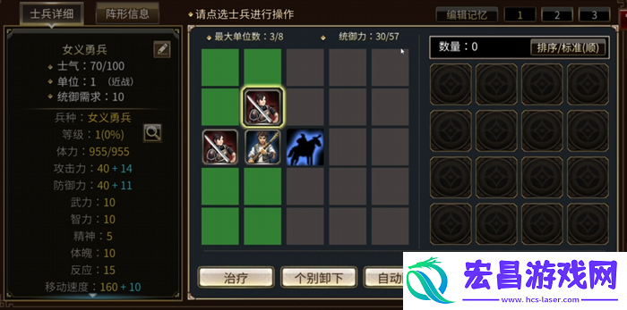 三国群英传国战版兵种介绍