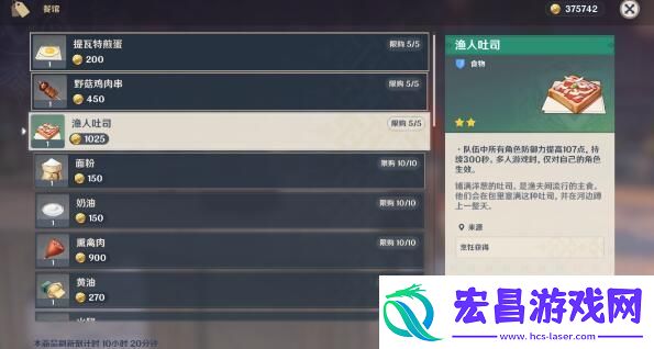 原神随风而来的好味道任务攻略