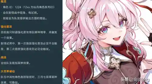 三月七阵容搭配