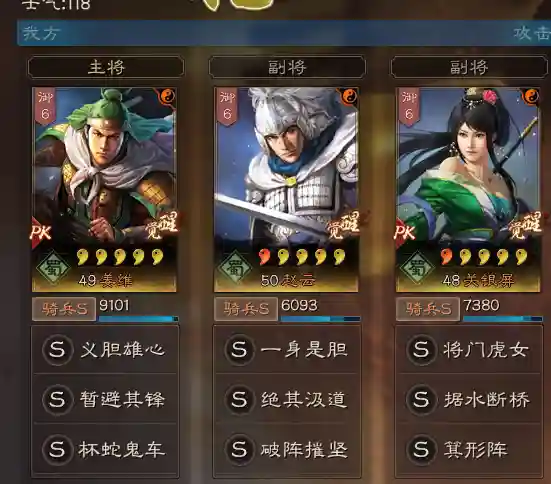 姜维最合适战法搭配阵容