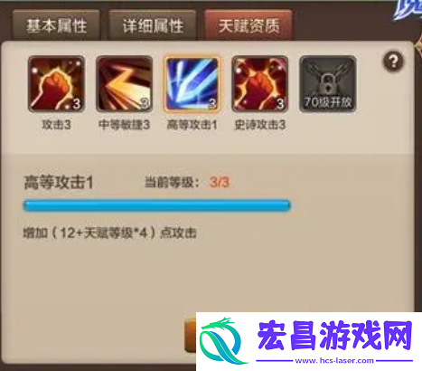 魔力宝贝复兴火焰舞者技能介绍