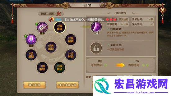 天龙八部手游逍遥派技能效果介绍