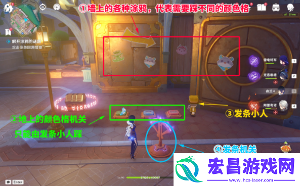 原神你画我踩涂鸦解谜怎么解