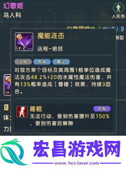魔力宝贝复兴幻歌姬怎么样