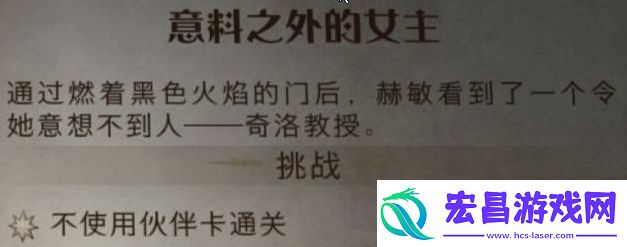 哈利波特魔法觉醒魔法石下怎么打