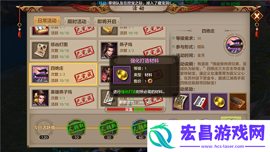 天龙八部手游极品装备打造心得分享