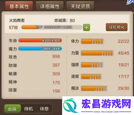 魔力宝贝复兴火焰舞者技能介绍