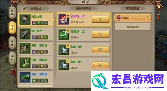 天龙八部手游宝石怎么选择