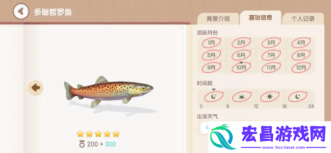 心动小镇河鱼在哪里钓
