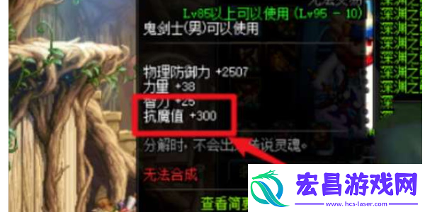 dnf手游抗魔值怎么提升