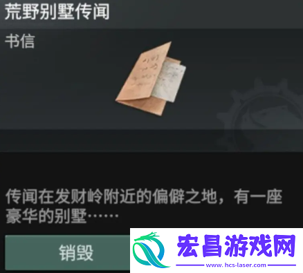 破碎之地发财岭支线任务有哪些