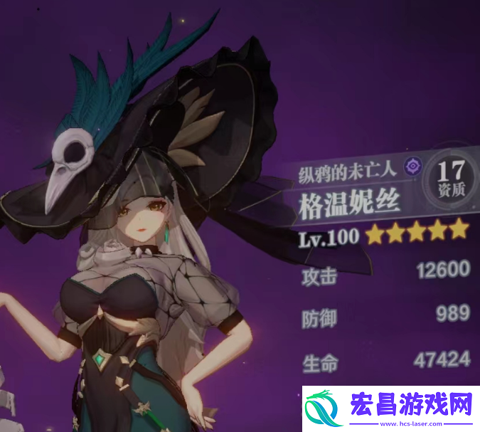 命运圣契黑鸦夫人格温技能介绍