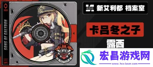 绝区零露西﻿驱动盘搭配详解