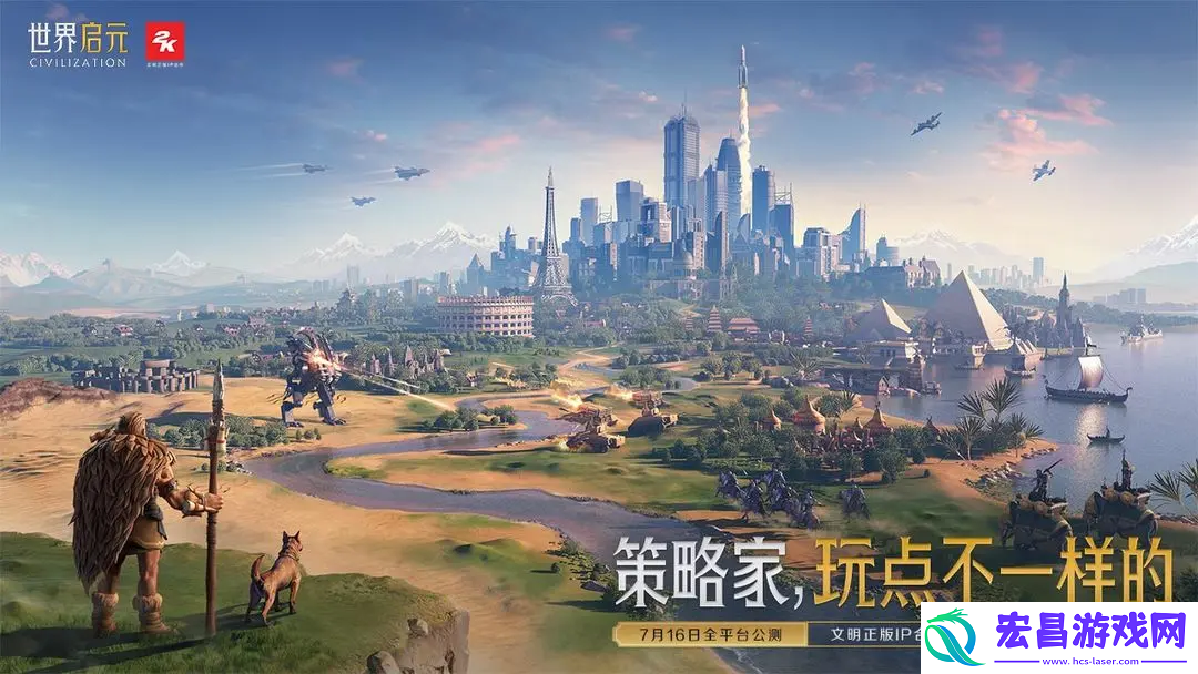 世界启元什么文明最强