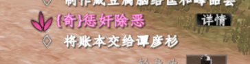 下一站江湖2谭彦杉位置