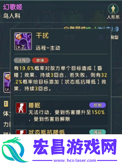 魔力宝贝复兴幻歌姬怎么样