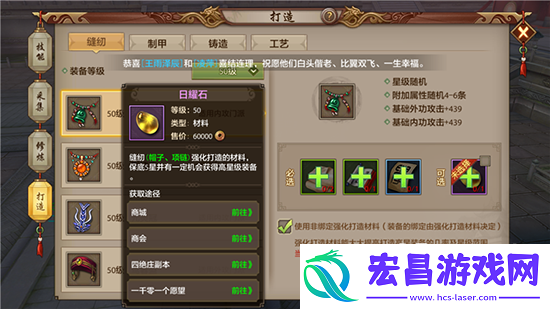 天龙八部手游极品装备打造心得分享