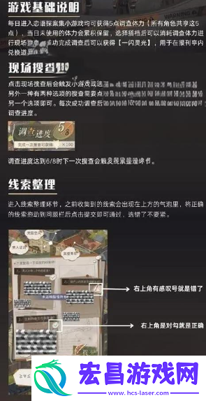 恋与深空恋语探案集答案大全