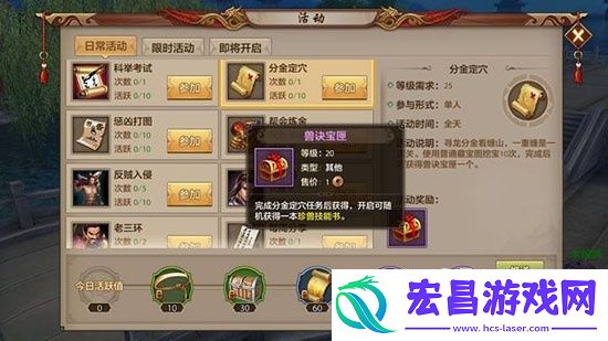 天龙八部手游藏宝图怎么玩