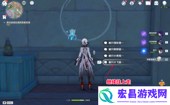 原神四个宝箱内纸条在哪里