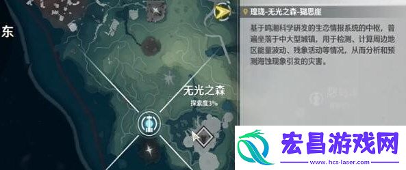 鸣潮无光之森任务攻略