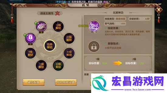 天龙八部手游逍遥派技能效果介绍