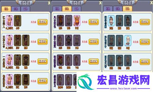巧搭赢三国！合体三国群雄搭配攻略