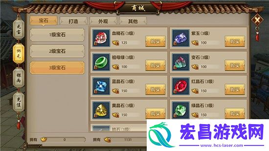 天龙八部手游宝石怎么选择