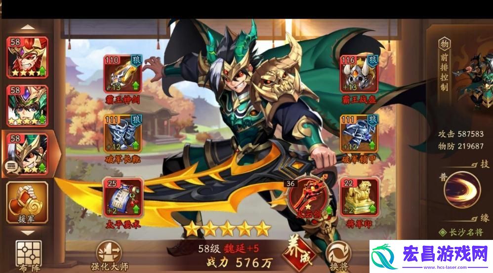 少年三国志开局v8怎么玩