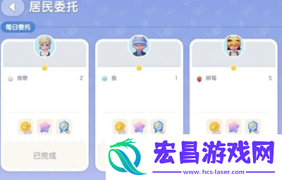 心动小镇居民委托在哪里接