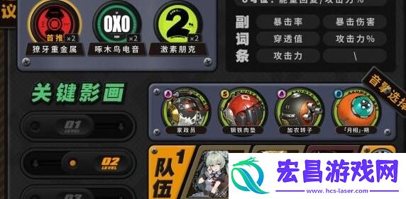 绝区零可琳驱动盘套装及﻿词条搭配