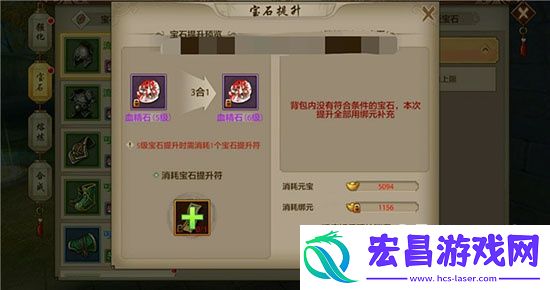 天龙八部手游宝石怎么选择