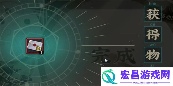 物华弥新迷踪盘第5关攻略