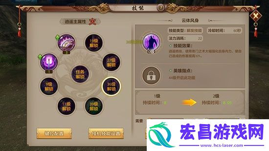 天龙八部手游逍遥派技能效果介绍