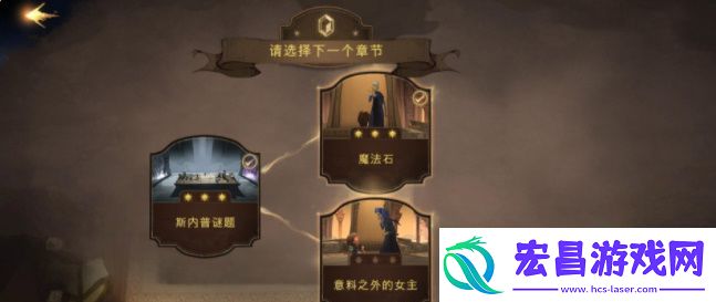 哈利波特魔法觉醒魔法石下怎么打