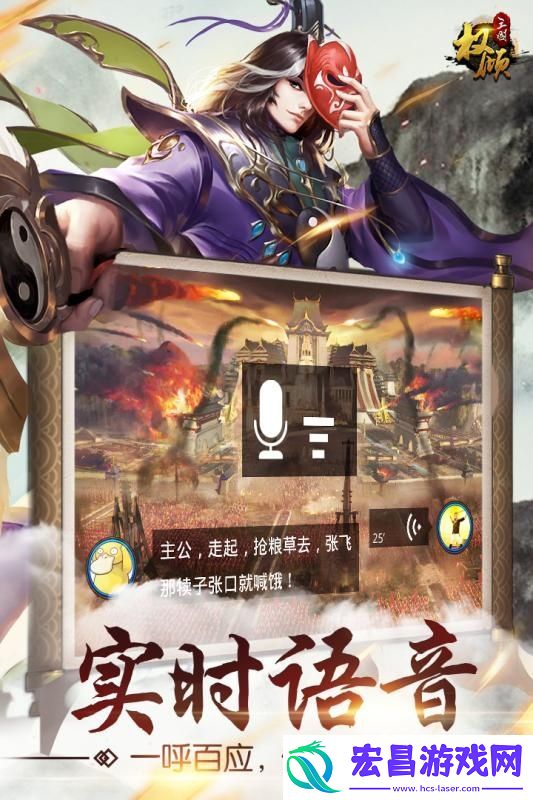 权倾三国手游武将怎么站位