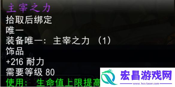 魔兽世界toc主宰之力属性介绍